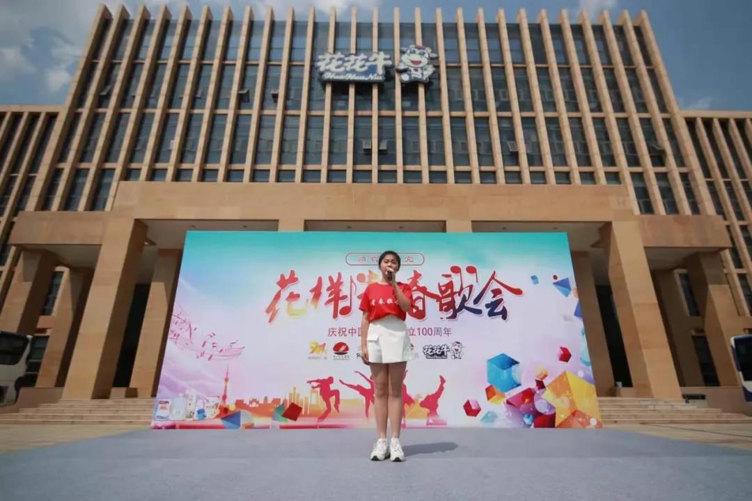 做白色的牛奶，，创红色的企业，，森林舞会官网乳业集团青春歌会庆祝建党100周年