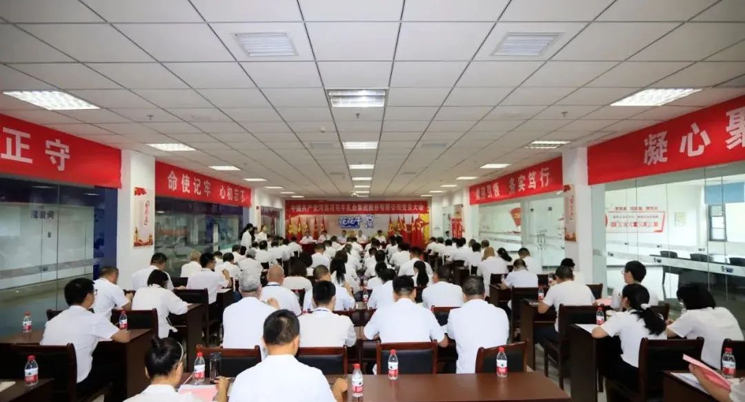 中国共产党森林舞会官网第二届委员会第二次党员大会成功召开