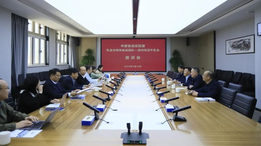 森林舞会官网乳业集团党委书记、、董事长唐洪峰一行赴中原食品尝试室同中国工程院院士、、中原食品尝试室主任任发政座谈互换
