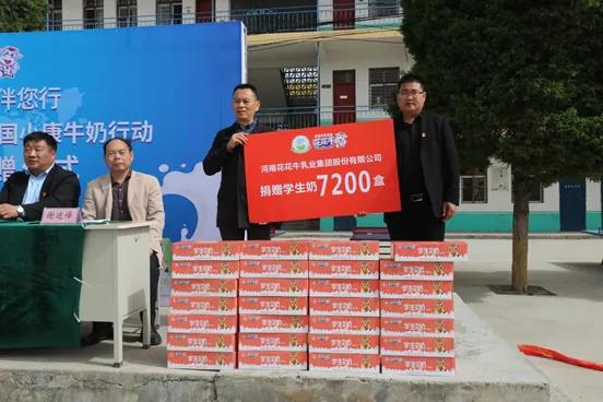 森林舞会官网 | 森林舞会官网乳业集团2021中国小康牛奶行动 公益助学捐赠典礼在太康县进行 森林舞会官网 | 森林舞会官网乳业集团2021中国小康牛奶行动 公益助学捐赠典礼在太康县进行