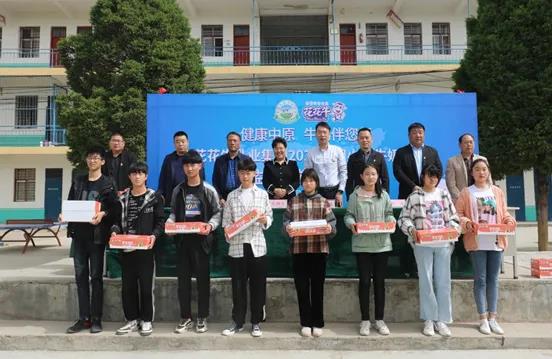 森林舞会官网 | 森林舞会官网乳业集团2021中国小康牛奶行动 公益助学捐赠典礼在太康县进行 森林舞会官网 | 森林舞会官网乳业集团2021中国小康牛奶行动 公益助学捐赠典礼在太康县进行