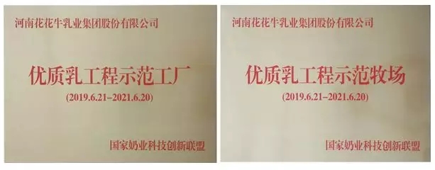 喜报！！森林舞会官网董事长关晓彦再获”优良企业家”称号