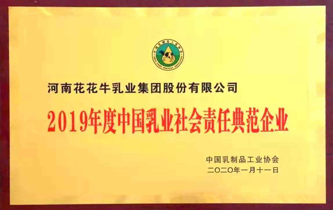 喜报！！森林舞会官网董事长关晓彦再获”优良企业家”称号