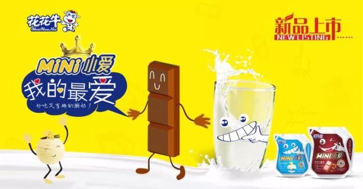 森林舞会官网重磅新品——好吃又有趣的酸奶即将袭来！