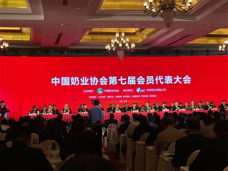 森林舞会官网董事长关晓彦当选第七届中国奶业协会副会长