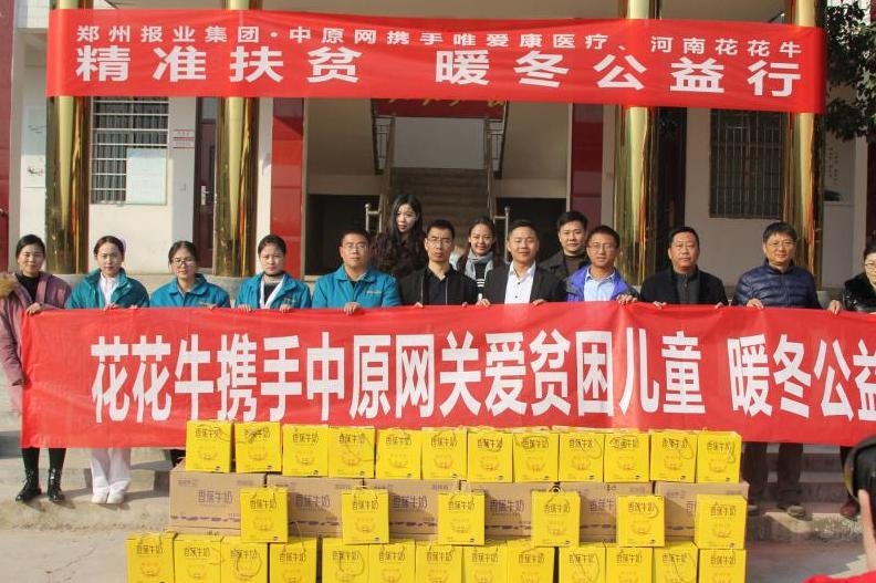 森林舞会官网走进新密白龙庙村 让山区的孩子喝到z新鲜的牛奶