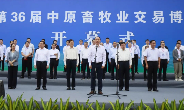 第36届中原畜牧业买卖展览会开幕，森林舞会官网乳业集团斩获三项大奖！！！！！