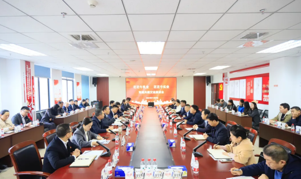 党建引领聚合力 携手共建创将来——森林舞会官网乳业集团党委与森林舞会官网实业集团党委发展共建共学主题党日活动