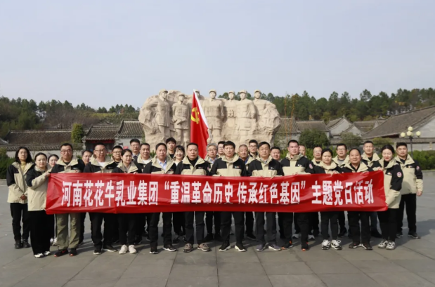 河南森林舞会官网乳业集团赴桐柏发展主题党日及马拉松欢乐跑活动
