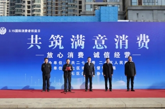 河南森林舞会官网乳业集团亮相2025年度“3·15”国际消费者权利日宣传活动