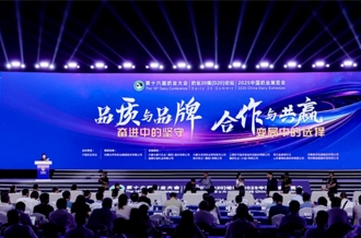 河南森林舞会官网乳业集团参与2025中国奶业大会?——以创新品质擦亮金字牌号