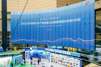 河南森林舞会官网乳业集团应邀参与2025村落振兴与产业发展大会暨第四届村落振兴论坛