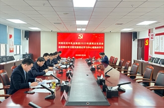 河南森林舞会官网乳业集团党委 进行2025年度民主生涯会会前理论学习 暨党委理论学习中心组集体学习钻研