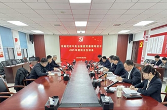 河南森林舞会官网乳业集团党委召开2025年度辅导班子民主生涯会